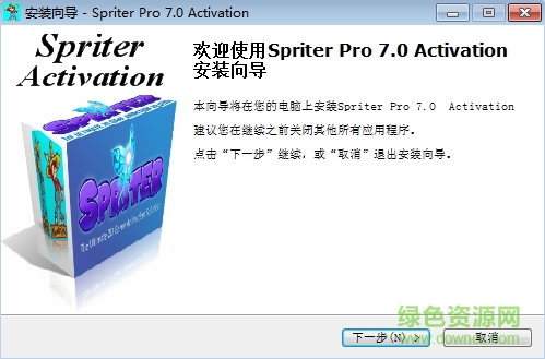 Spriter Pro漢化(2D動(dòng)畫(huà)制作) v7.0 中文版 0