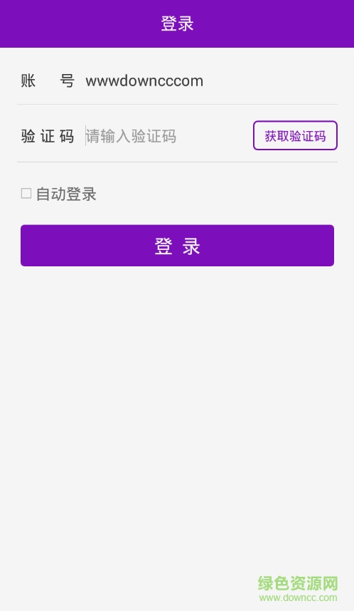 跨越內(nèi)部app最新版本0