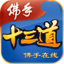 手機(jī)金華十三道游戲