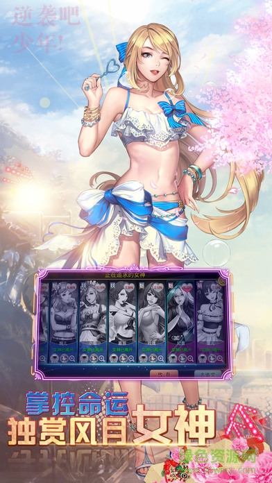 逆襲吧少年游戲 v1.0.1 安卓版 3