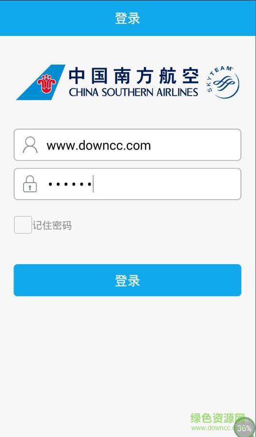 南航移動學(xué)習(xí)平臺 v2.6.1 安卓版 0