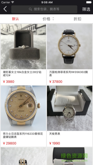 聚奢網(wǎng)奢侈品平臺(tái) v1.1.0 安卓版 2