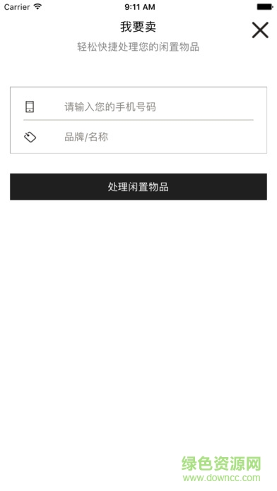 聚奢網(wǎng)奢侈品平臺(tái) v1.1.0 安卓版 3