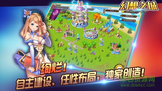 幻想之城手游內(nèi)購 v2.4.2 安卓版 1