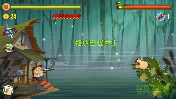 沼澤派對中文版