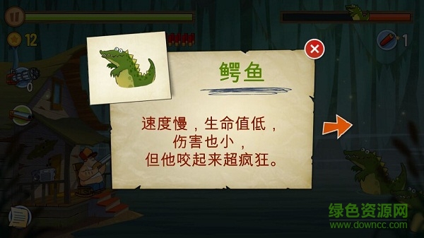 沼澤派對新版(Swamp Attack) v2.1.5 安卓版 4