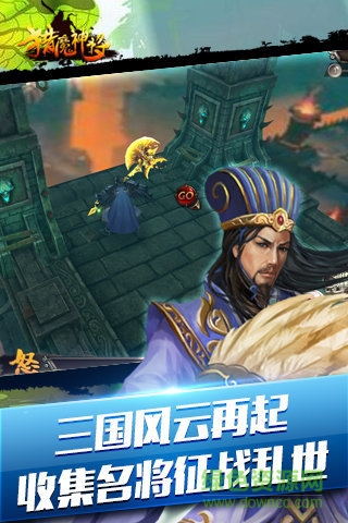 獵魔神將 v1.0.3 安卓版 2