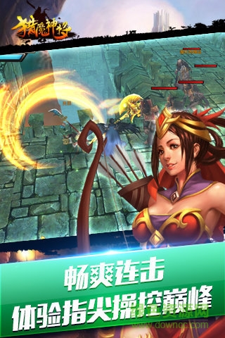 獵魔神將 v1.0.3 安卓版 3