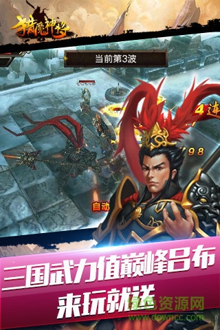 獵魔神將 v1.0.3 安卓版 0