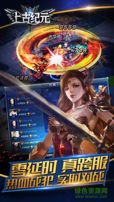 玩玩耶游戲上古紀元 v2.0.1 安卓版 0