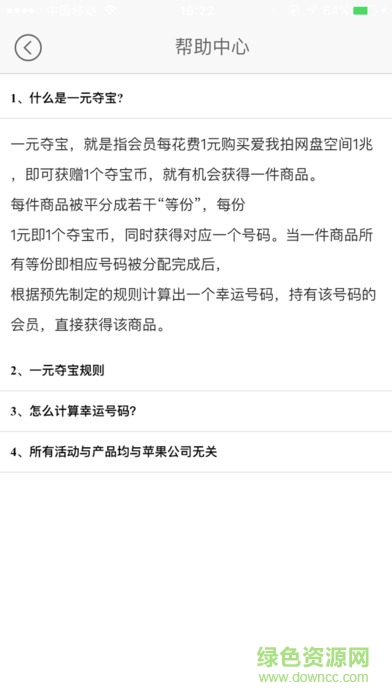 陽光云購商城app v1.0 安卓版 2