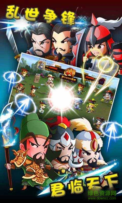 咔嚓三國百度版