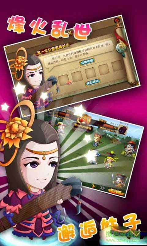 百度版咔嚓三國