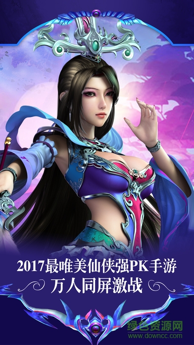 仙魔神域九游客戶端0