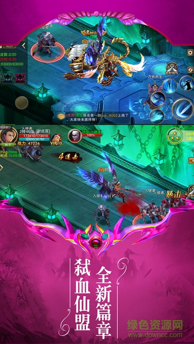 仙魔神域九游客戶端1