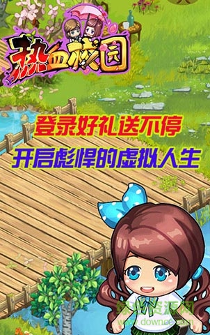 熱血校園h5游戲