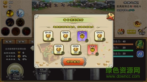 亂斗三國殺Max v1.3 安卓版 3