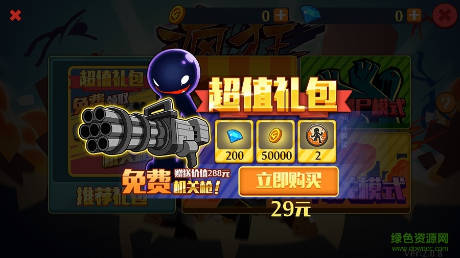 瘋狂的火柴人最新版 v2.0.8 安卓版 2