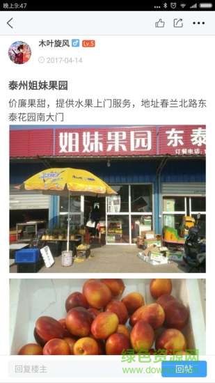 掌上泰州 v2.6.170327 安卓版 0