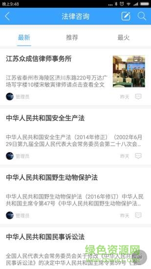 掌上泰州 v2.6.170327 安卓版 2