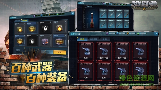 艦隊指揮官正式版