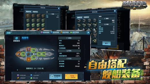 艦隊指揮官內(nèi)購正式版 v12.3.4 安卓無限金幣版 2