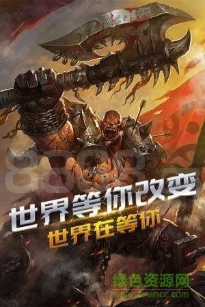 魔獸霸權(quán) 魔獸霸權(quán)手游