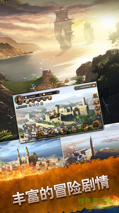 海盜沖突the voyage v1.7.7 官網(wǎng)安卓版 0