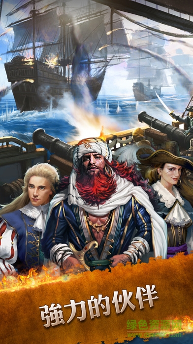 海盜沖突the voyage v1.7.7 官網(wǎng)安卓版 1