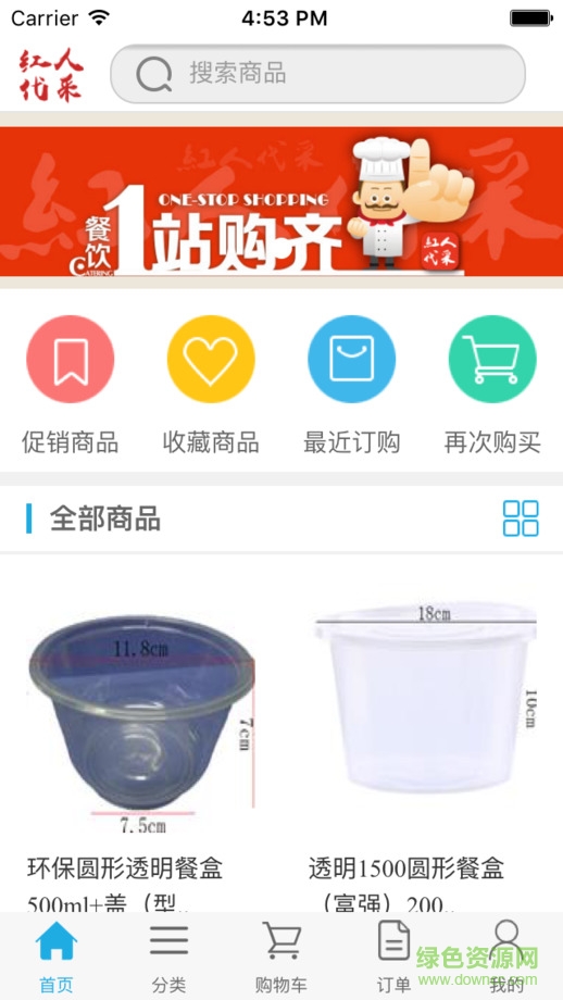 紅人代采app v3.0.7 安卓版 0