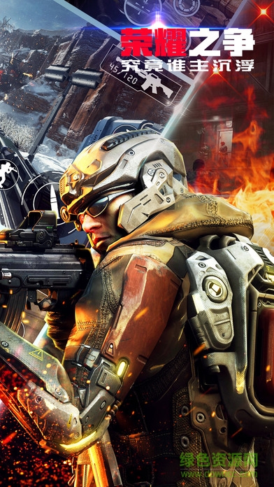 精英王者最新版