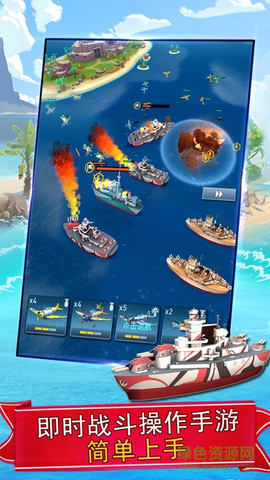 海島戰(zhàn)艦最新版