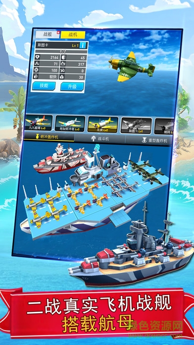 海島戰(zhàn)艦手游 v1.0.0 官方安卓版 0