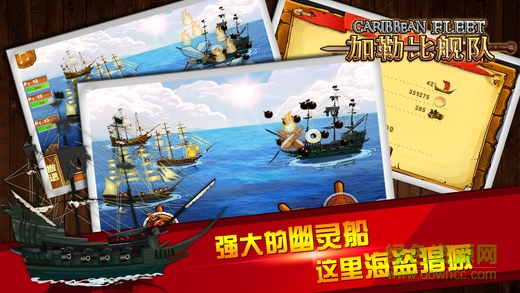 手游加勒比艦隊(duì) v1.0.4 官網(wǎng)安卓版 0