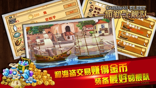手游加勒比艦隊(duì) v1.0.4 官網(wǎng)安卓版 4
