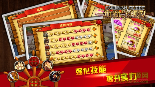 手游加勒比艦隊(duì) v1.0.4 官網(wǎng)安卓版 2