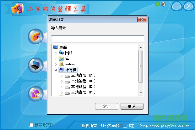 小寶照片整理工具下載