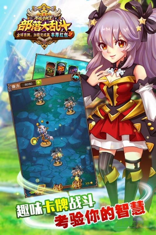 小米部落大亂斗 v1.0.8 安卓版 0