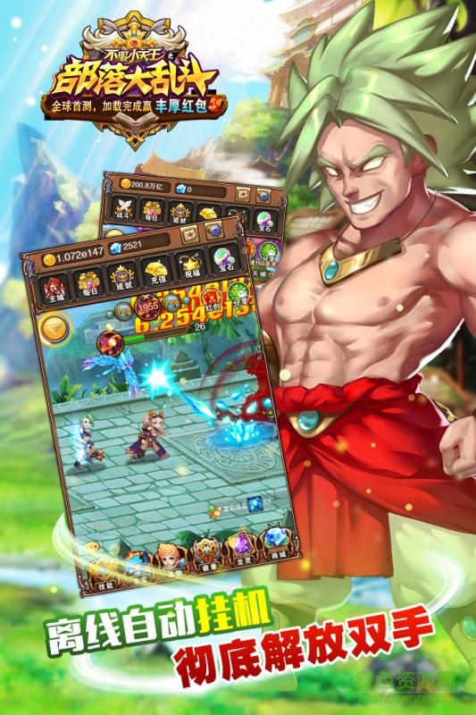 部落大亂斗內購