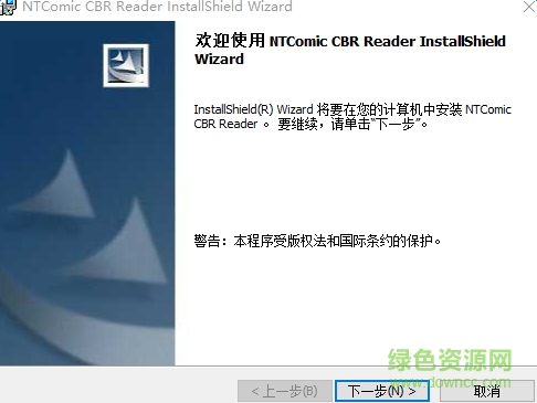 CBR格式漫畫閱讀器(NTComic CBR Reader) v2.1.5 官方安裝版 0