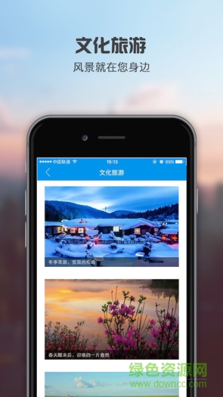 呼和浩特機(jī)場軟件手機(jī)版 v1.2.0 安卓版 2