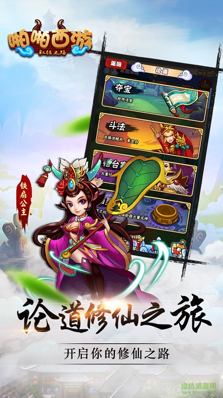 果盤游戲啪啪西游 v1.0 安卓版 1