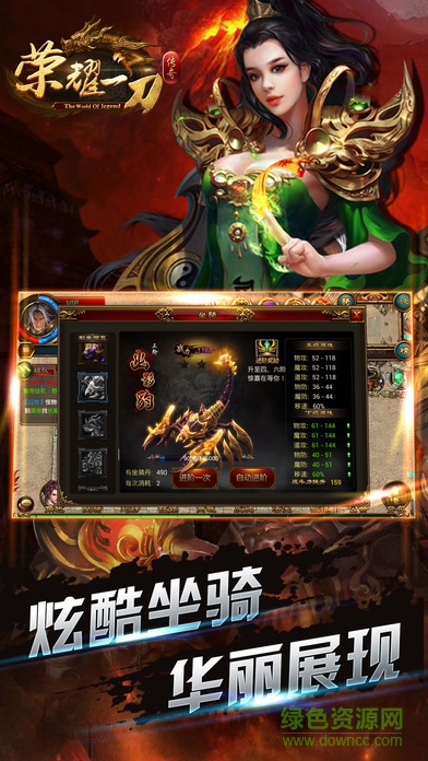 榮耀一刀 v1.0 安卓版 0