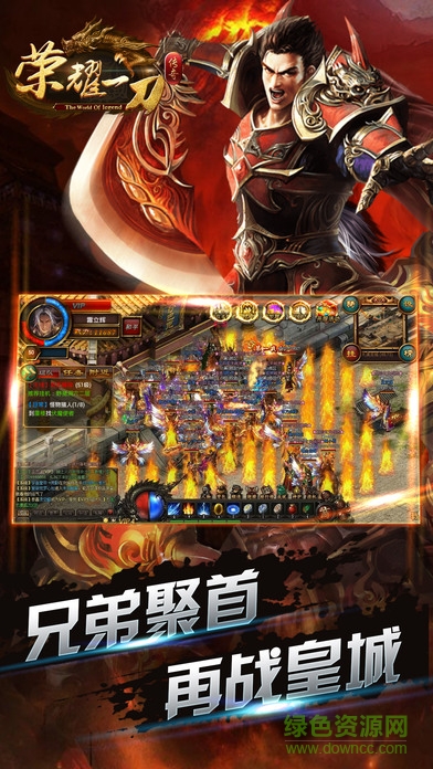 榮耀一刀 v1.0 安卓版 1