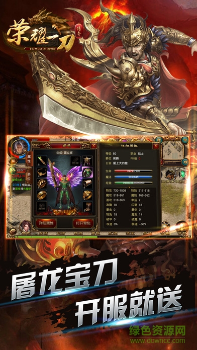 榮耀一刀手游 榮耀一刀手游