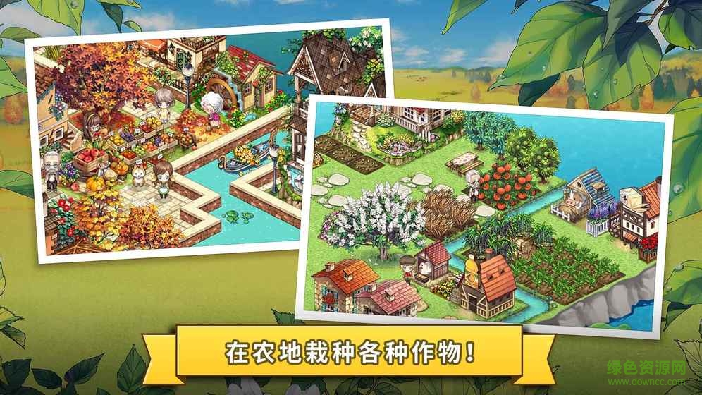 開心莊園(everytown) v1.2.3 安卓版 0