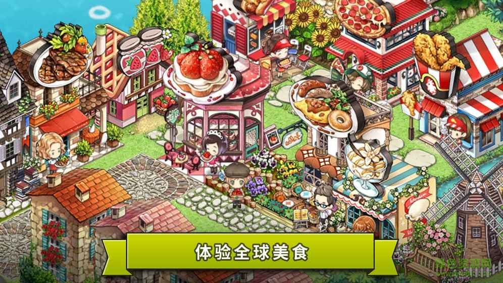 開心莊園(everytown) v1.2.3 安卓版 1