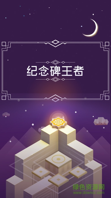 解謎王者2游戲 v2.0 安卓版 0