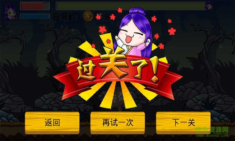 傳奇西游1無(wú)敵版