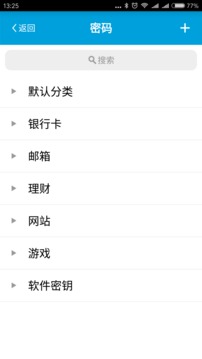 極密寶手機(jī)版 v1.5.2 安卓版 0